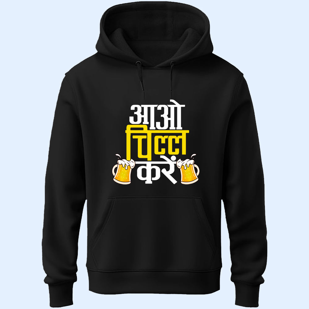 Aao Chill Kare Unisex Hoodie