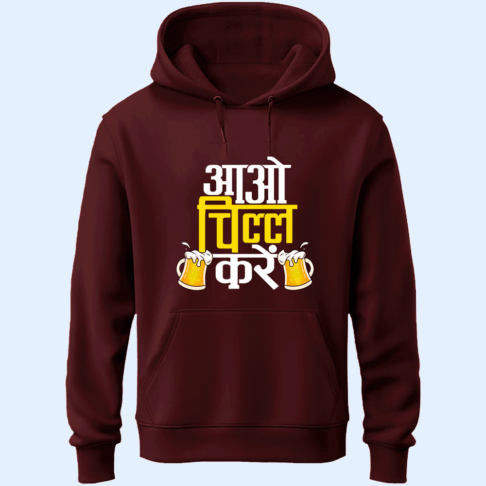 Aao Chill Kare Unisex Hoodie