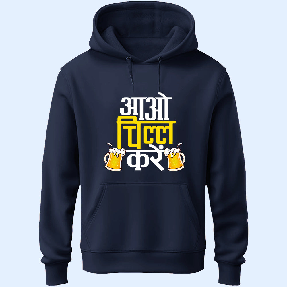 Aao Chill Kare Unisex Hoodie