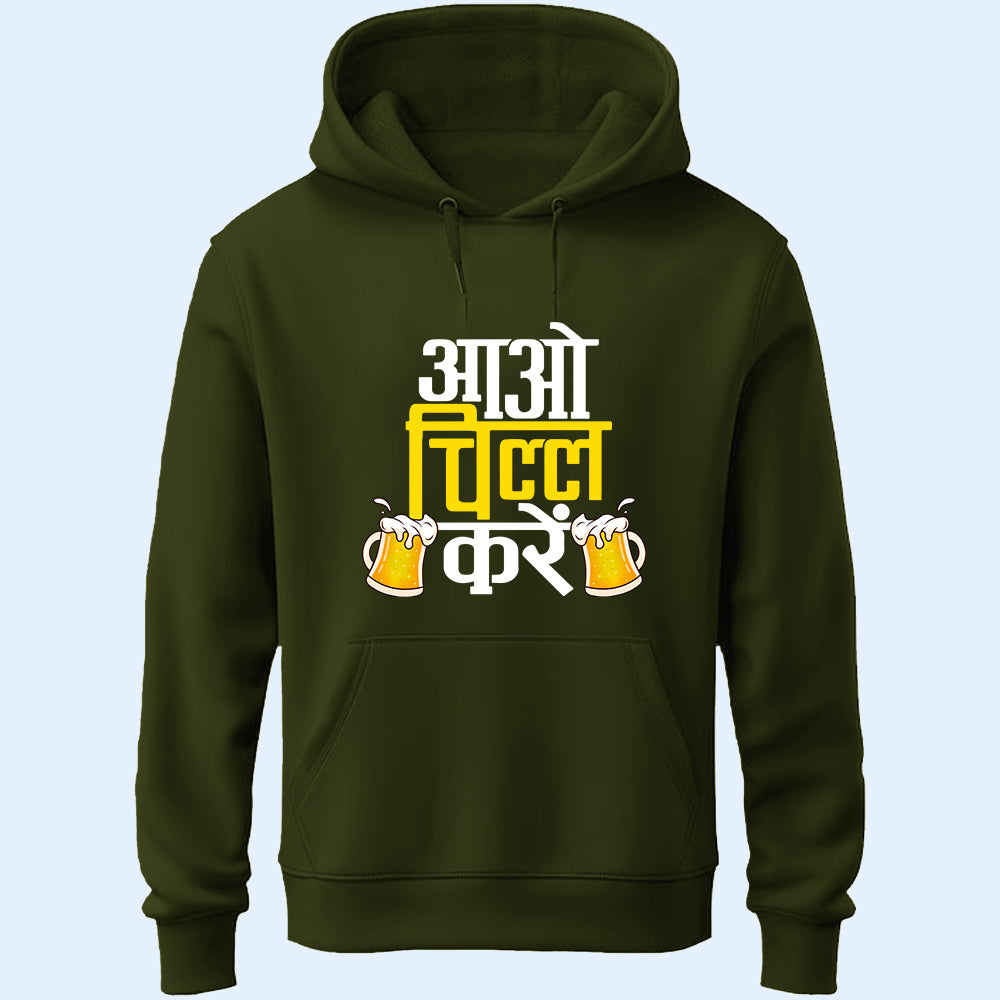 Aao Chill Kare Unisex Hoodie